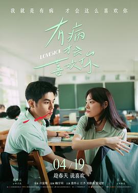 免费动漫网动画电影《雨中的约定》