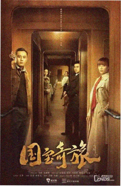 免费动漫网国漫《星轨少年团》在线观看